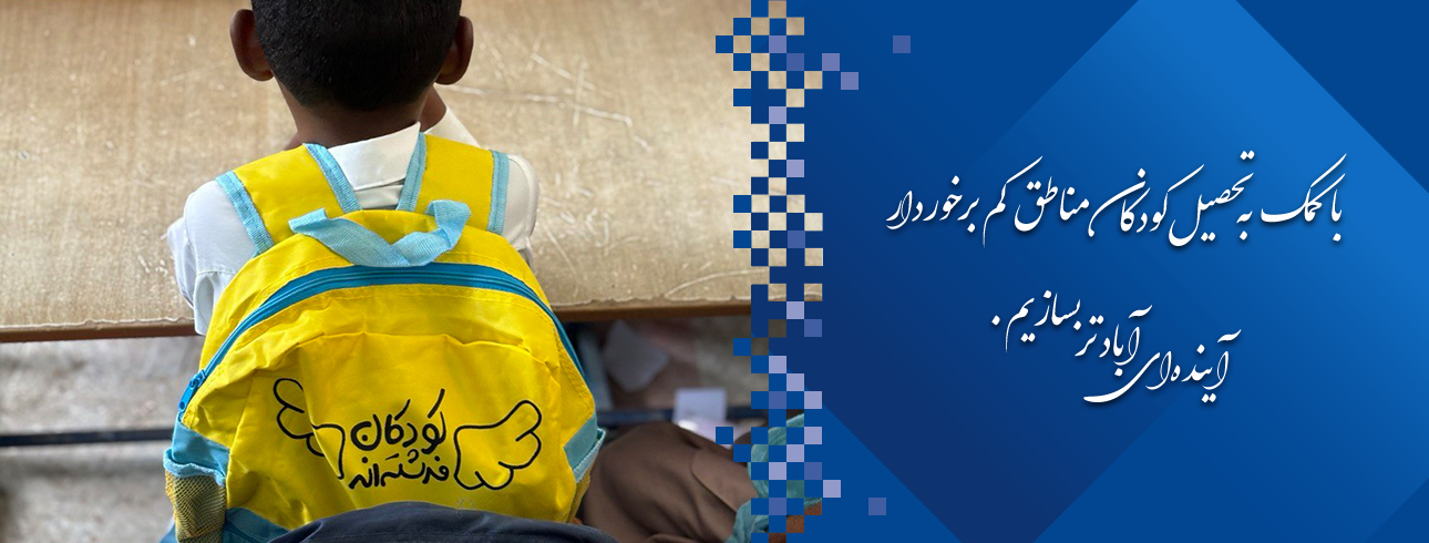 مسئولیت اجتماعی